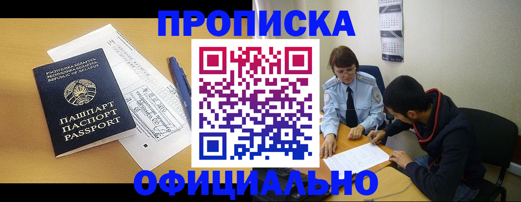 временная регистрация для школы в Камешково