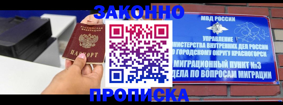 временная регистрация гарантия в Камешково