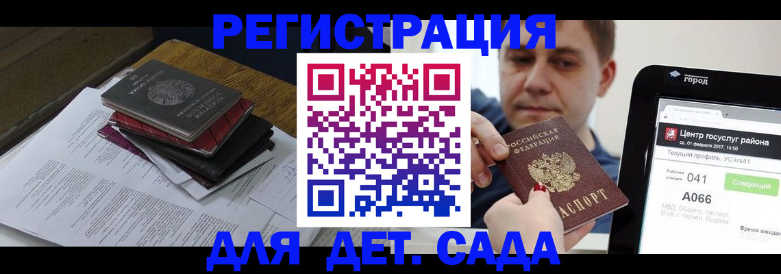 прописка от собственника в Камешково