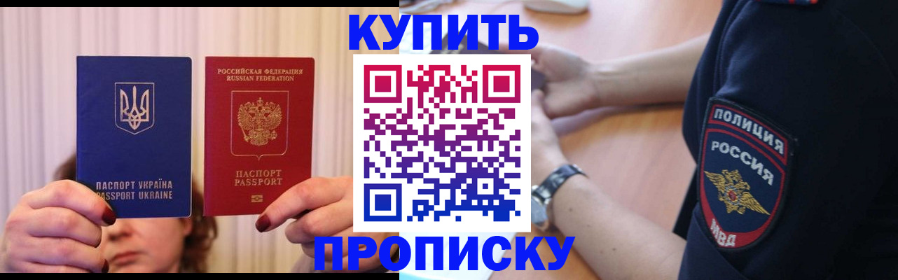прописка для кредита в Камешково
