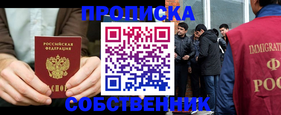 временная регистрация гарантия в Камешково