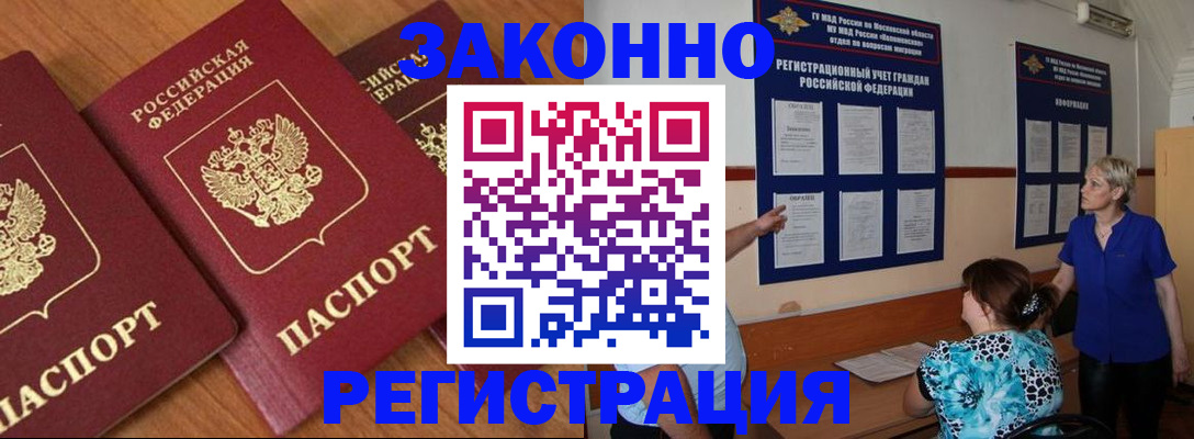 временная регистрация 2025 в Камешково