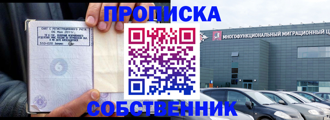 временная регистрация 2025 в Камешково