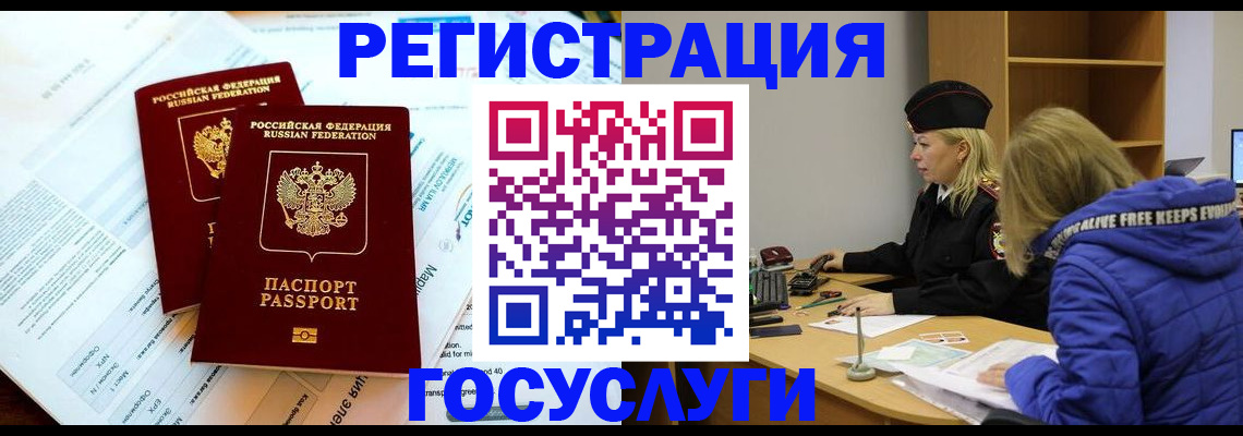 прописка поиск в Камешково